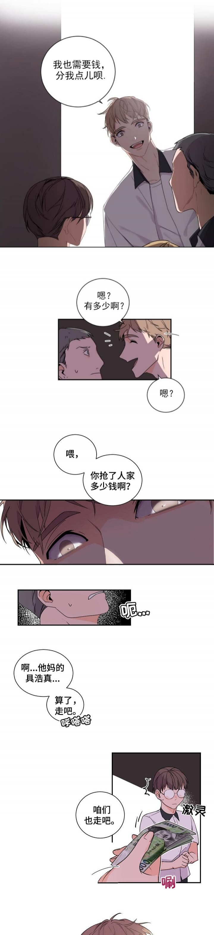 《老板的小宝贝》漫画最新章节第51话免费下拉式在线观看章节第【6】张图片