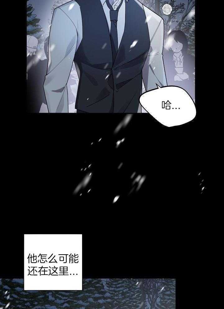 《老板的小宝贝》漫画最新章节第101话免费下拉式在线观看章节第【14】张图片