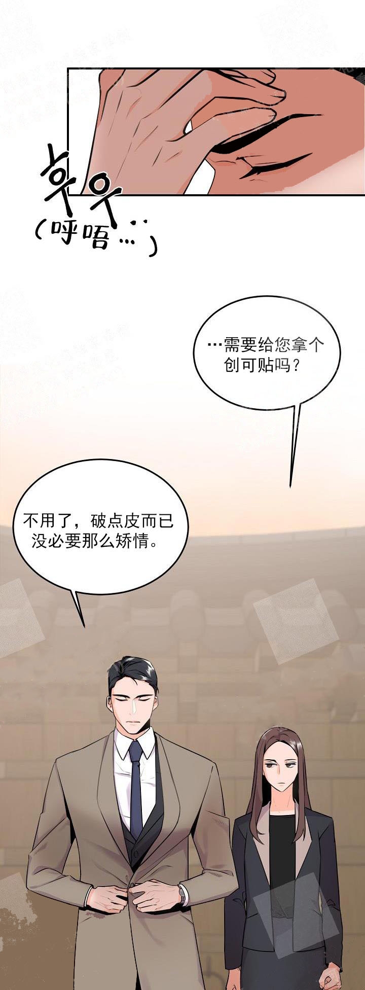 《老板的小宝贝》漫画最新章节第13话免费下拉式在线观看章节第【8】张图片