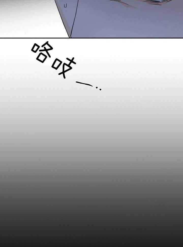 《老板的小宝贝》漫画最新章节第96话免费下拉式在线观看章节第【8】张图片