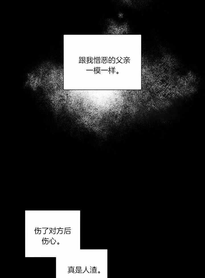 《老板的小宝贝》漫画最新章节第110话免费下拉式在线观看章节第【7】张图片