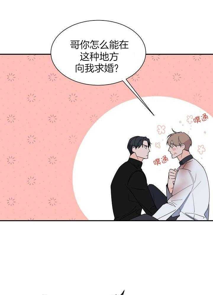 《老板的小宝贝》漫画最新章节第122话免费下拉式在线观看章节第【6】张图片