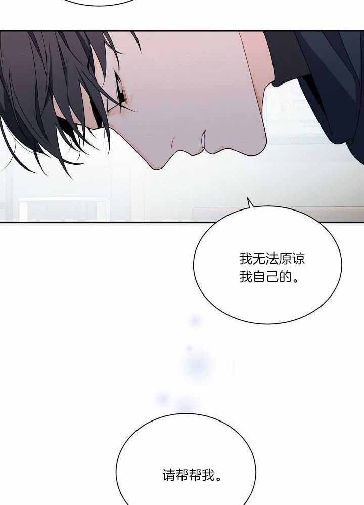 《老板的小宝贝》漫画最新章节第107话免费下拉式在线观看章节第【16】张图片