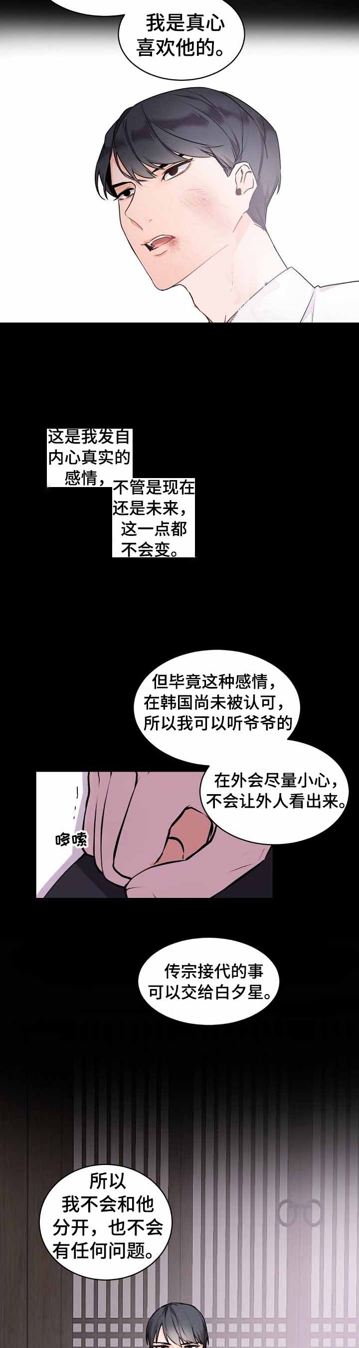 《老板的小宝贝》漫画最新章节第30话免费下拉式在线观看章节第【4】张图片