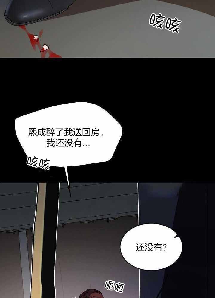 《老板的小宝贝》漫画最新章节第127话免费下拉式在线观看章节第【4】张图片