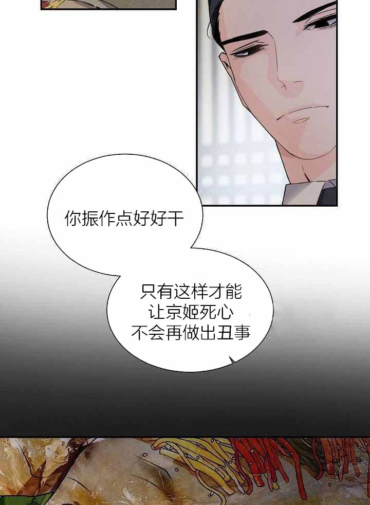 《老板的小宝贝》漫画最新章节第99话免费下拉式在线观看章节第【26】张图片