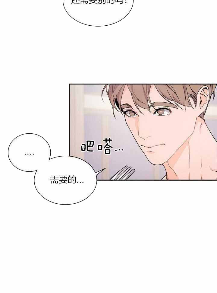 《老板的小宝贝》漫画最新章节第96话免费下拉式在线观看章节第【29】张图片