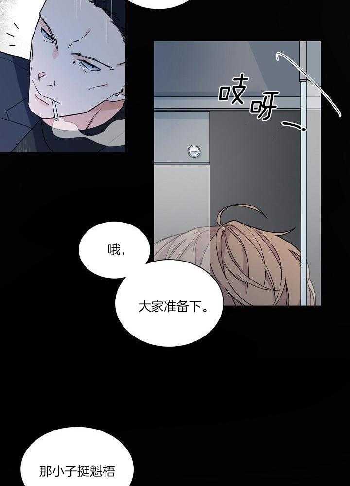 《老板的小宝贝》漫画最新章节第107话免费下拉式在线观看章节第【23】张图片