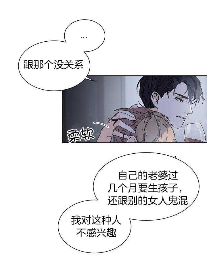 《老板的小宝贝》漫画最新章节第71话免费下拉式在线观看章节第【23】张图片