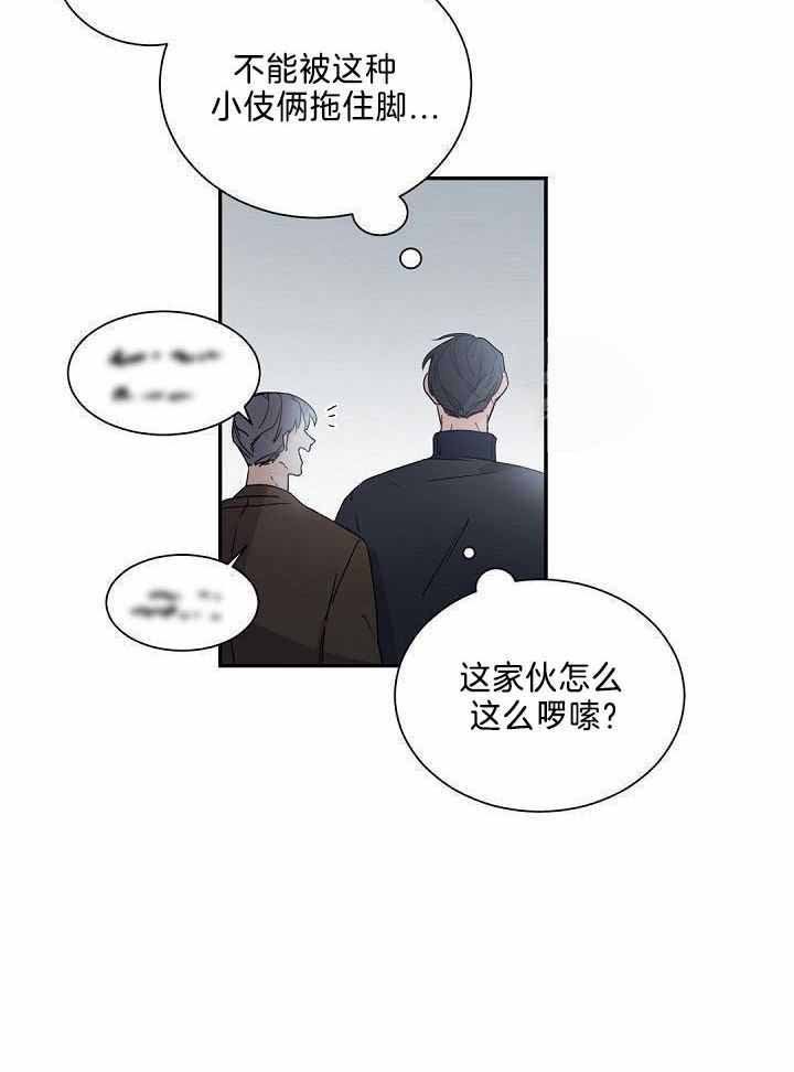 《老板的小宝贝》漫画最新章节第81话免费下拉式在线观看章节第【14】张图片