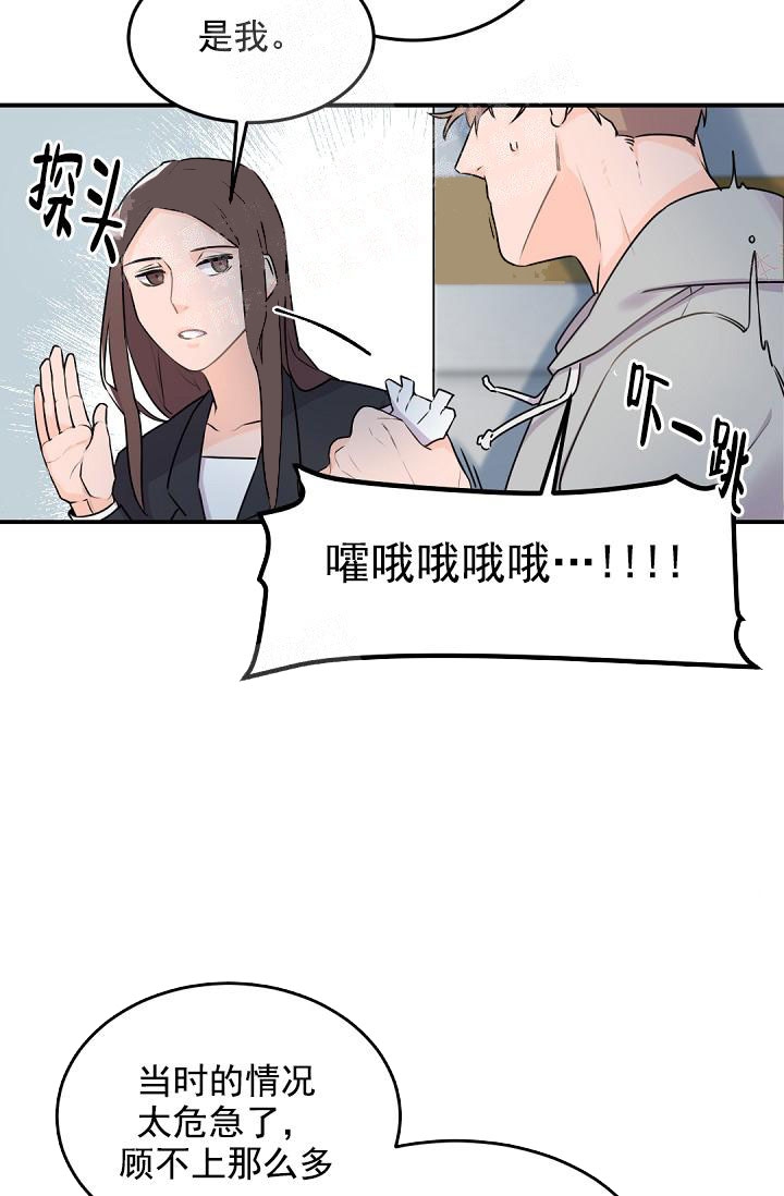 《老板的小宝贝》漫画最新章节第10话免费下拉式在线观看章节第【6】张图片