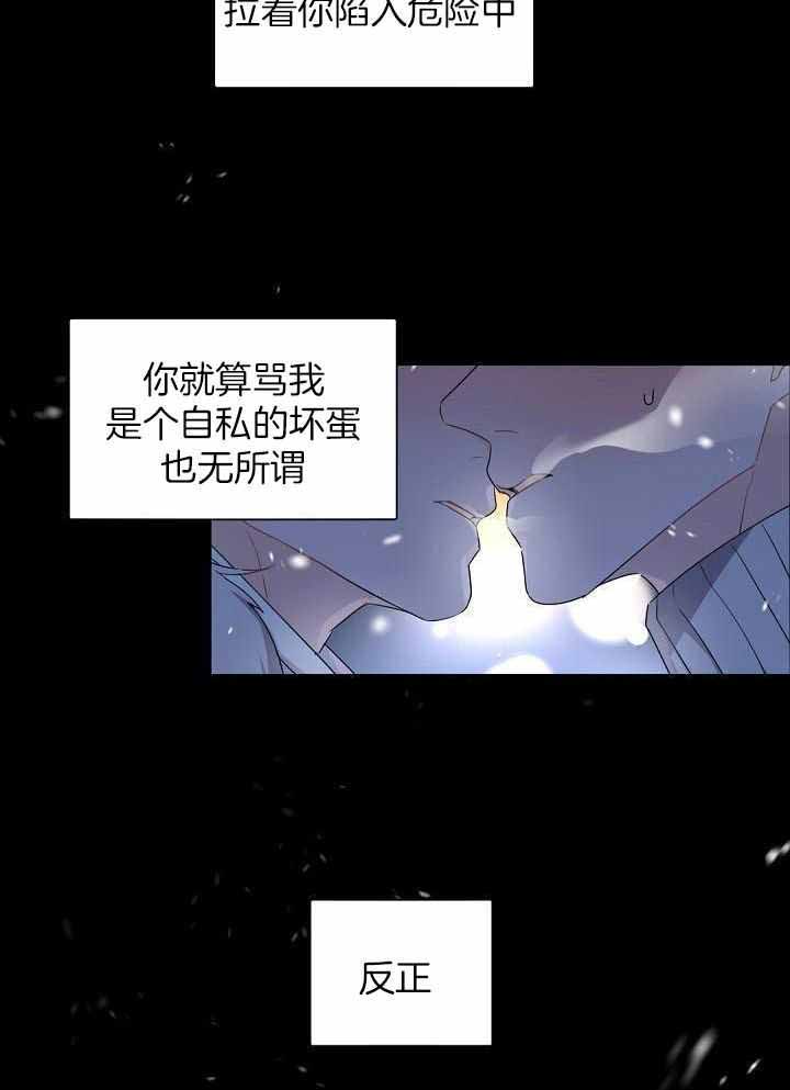 《老板的小宝贝》漫画最新章节第102话免费下拉式在线观看章节第【5】张图片