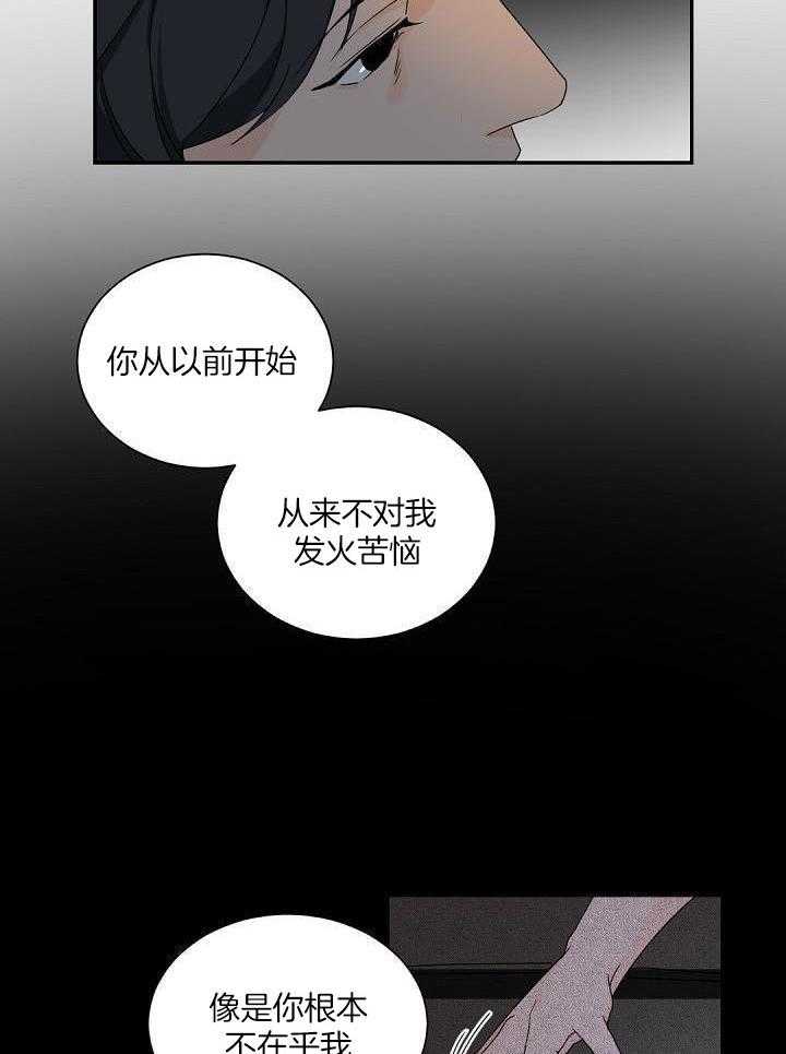 《老板的小宝贝》漫画最新章节第93话免费下拉式在线观看章节第【20】张图片