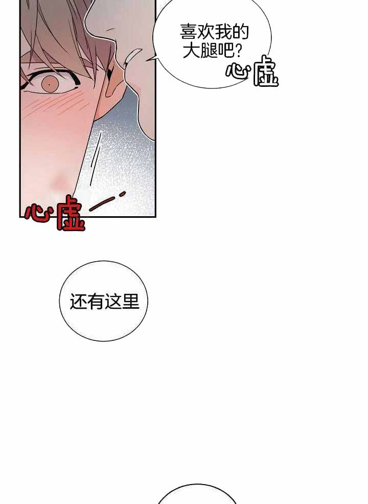 《老板的小宝贝》漫画最新章节第114话免费下拉式在线观看章节第【9】张图片