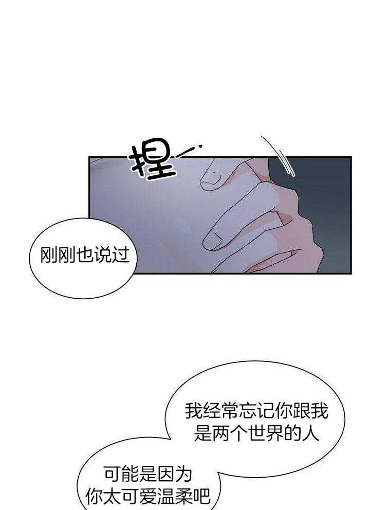 《老板的小宝贝》漫画最新章节第72话免费下拉式在线观看章节第【1】张图片