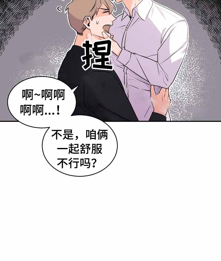 《老板的小宝贝》漫画最新章节第18话免费下拉式在线观看章节第【10】张图片