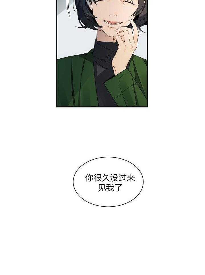 《老板的小宝贝》漫画最新章节第93话免费下拉式在线观看章节第【8】张图片