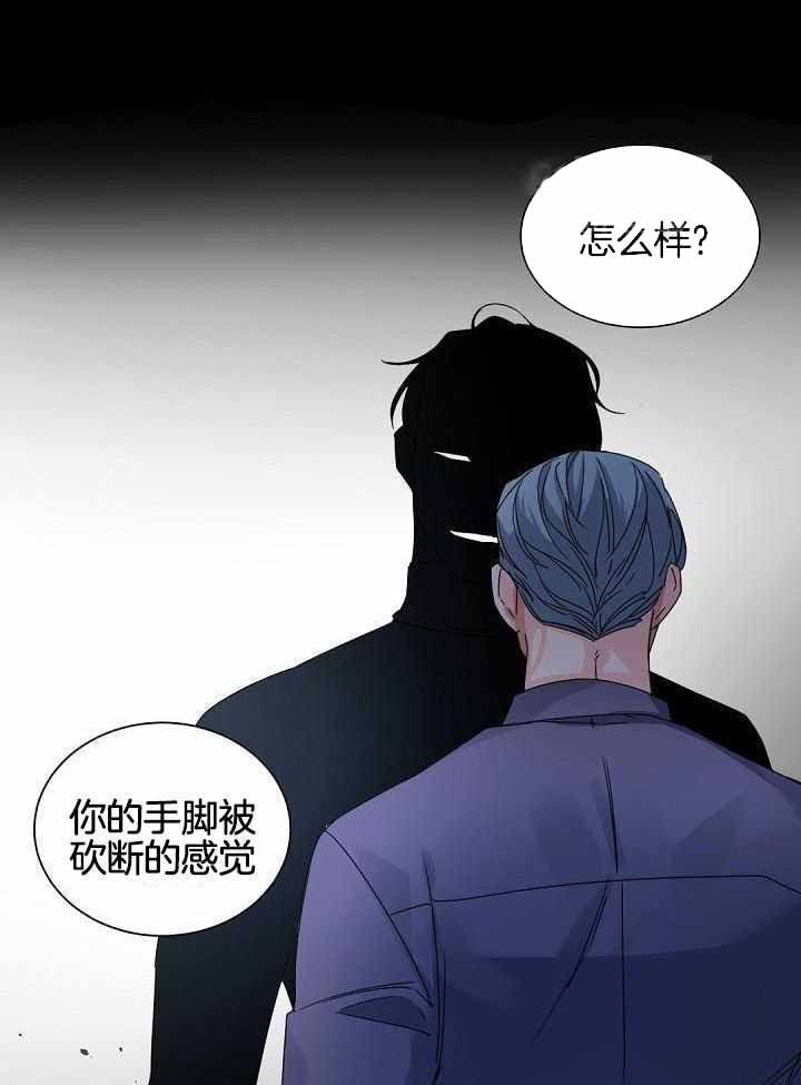 《老板的小宝贝》漫画最新章节第120话免费下拉式在线观看章节第【5】张图片