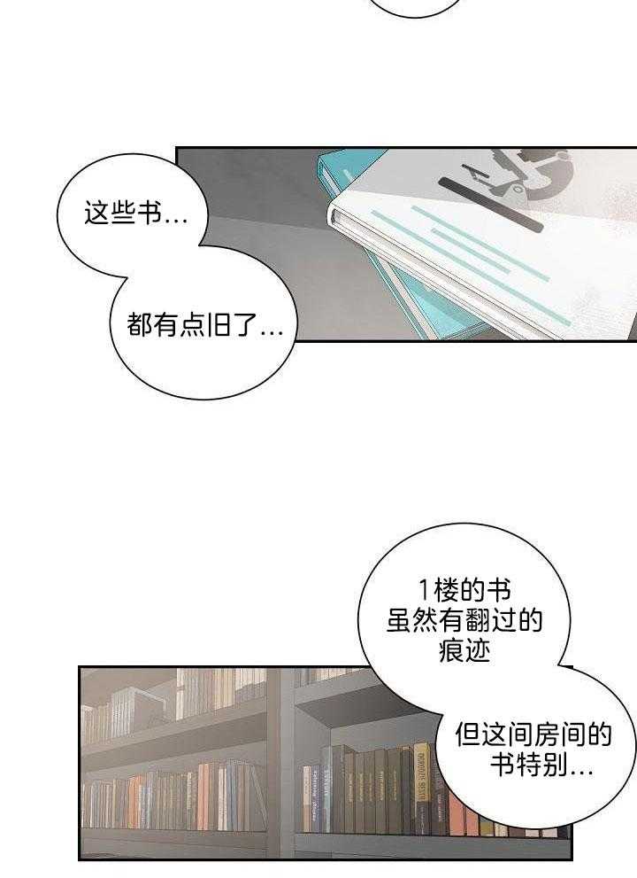 《老板的小宝贝》漫画最新章节第77话免费下拉式在线观看章节第【17】张图片