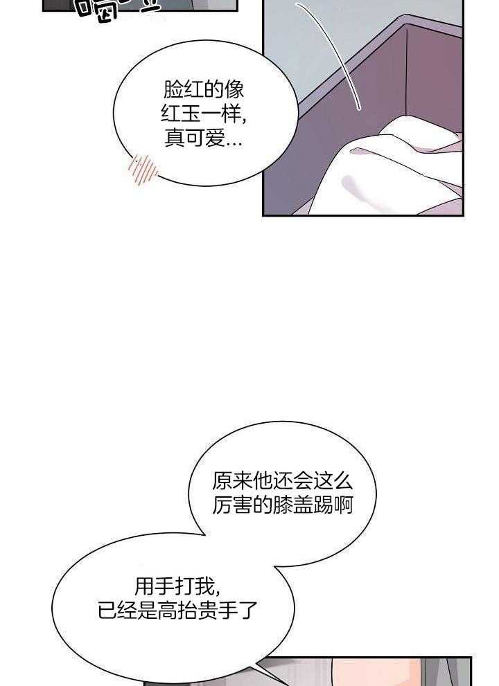 《老板的小宝贝》漫画最新章节第87话免费下拉式在线观看章节第【12】张图片