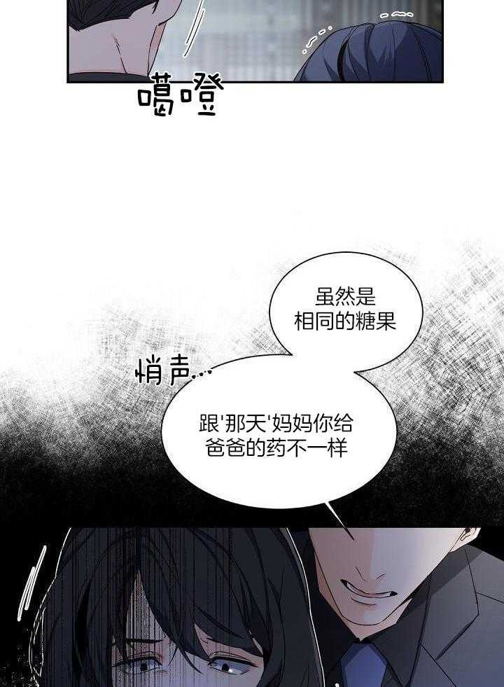 《老板的小宝贝》漫画最新章节第94话免费下拉式在线观看章节第【2】张图片