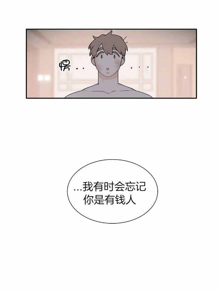 《老板的小宝贝》漫画最新章节第70话免费下拉式在线观看章节第【26】张图片