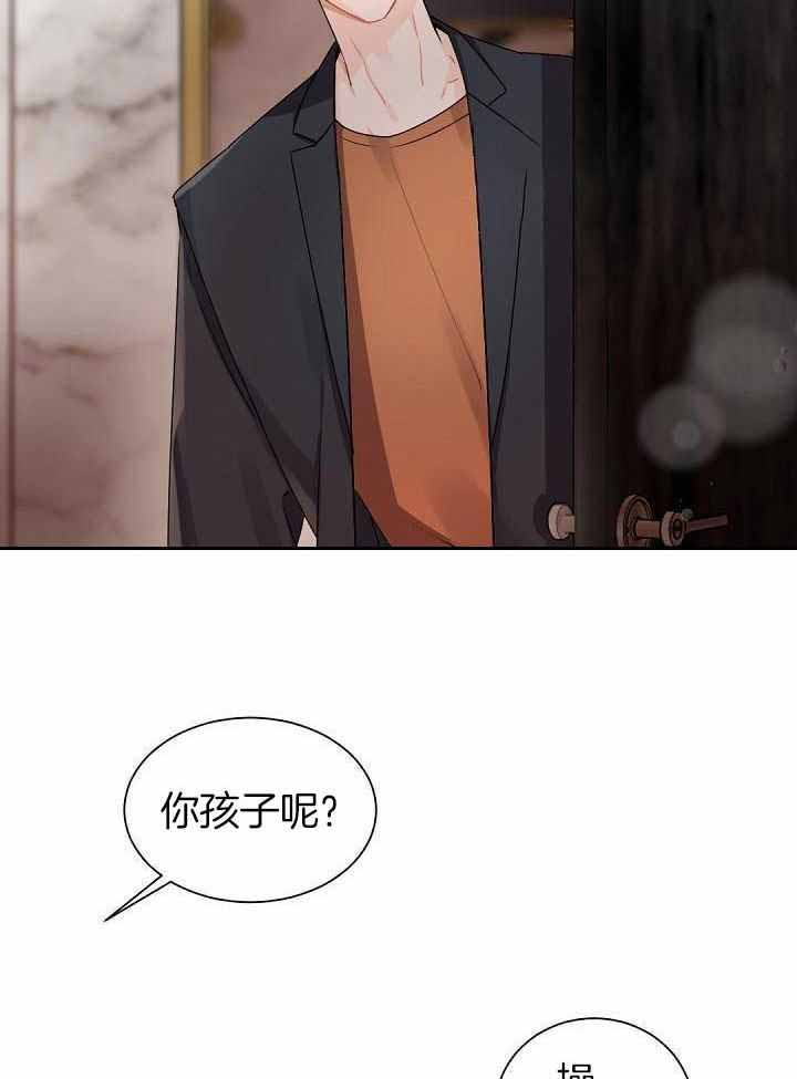 《老板的小宝贝》漫画最新章节第74话免费下拉式在线观看章节第【14】张图片