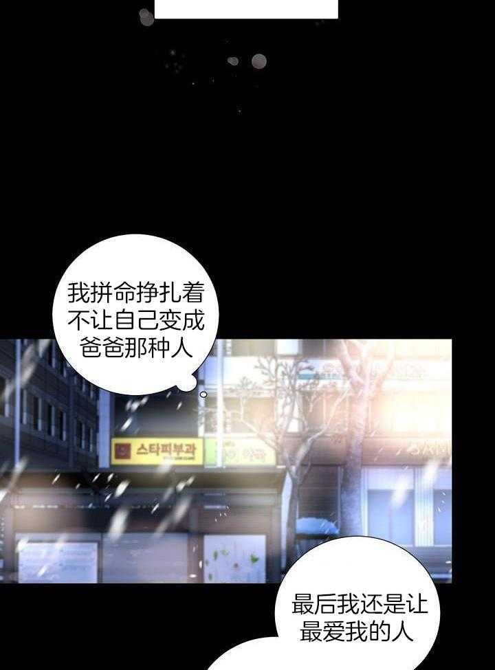 《老板的小宝贝》漫画最新章节第103话免费下拉式在线观看章节第【26】张图片