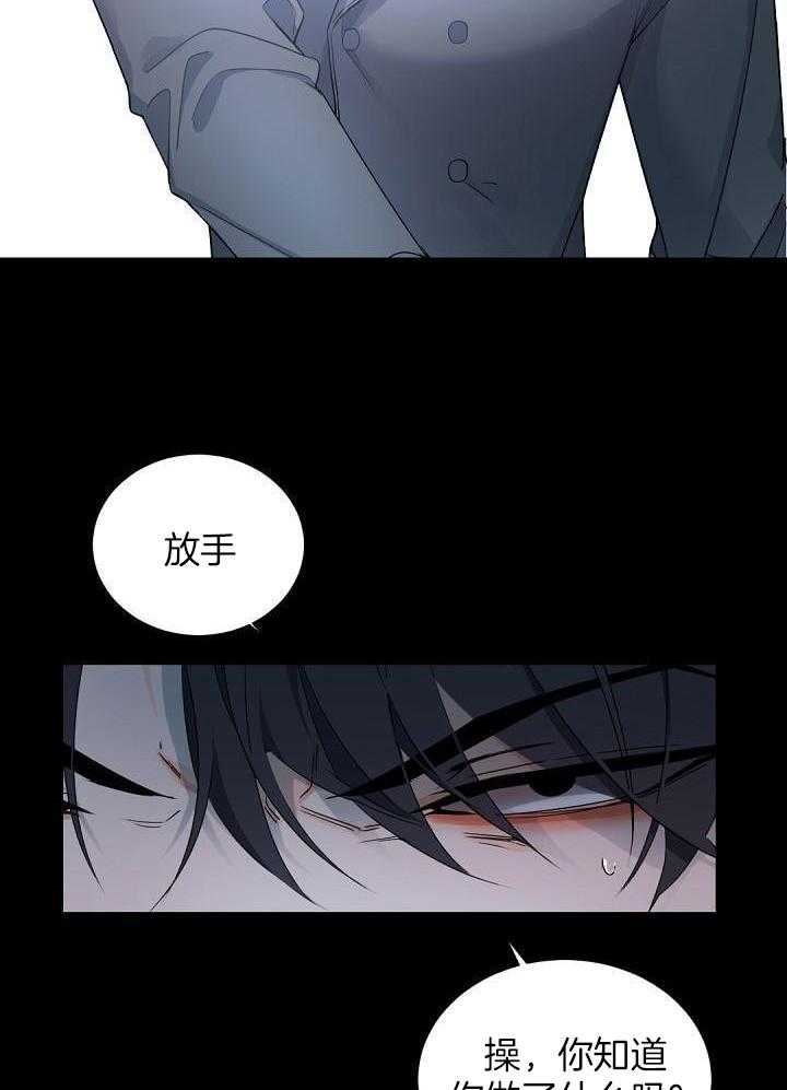 《老板的小宝贝》漫画最新章节第104话免费下拉式在线观看章节第【26】张图片