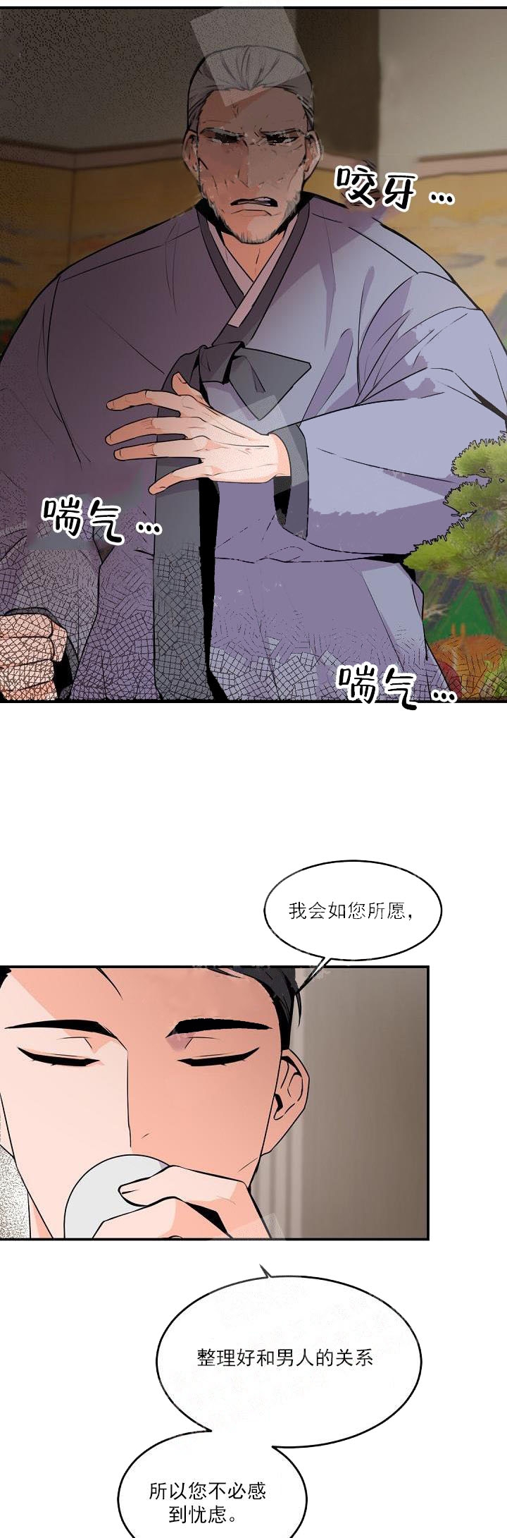 《老板的小宝贝》漫画最新章节第13话免费下拉式在线观看章节第【6】张图片