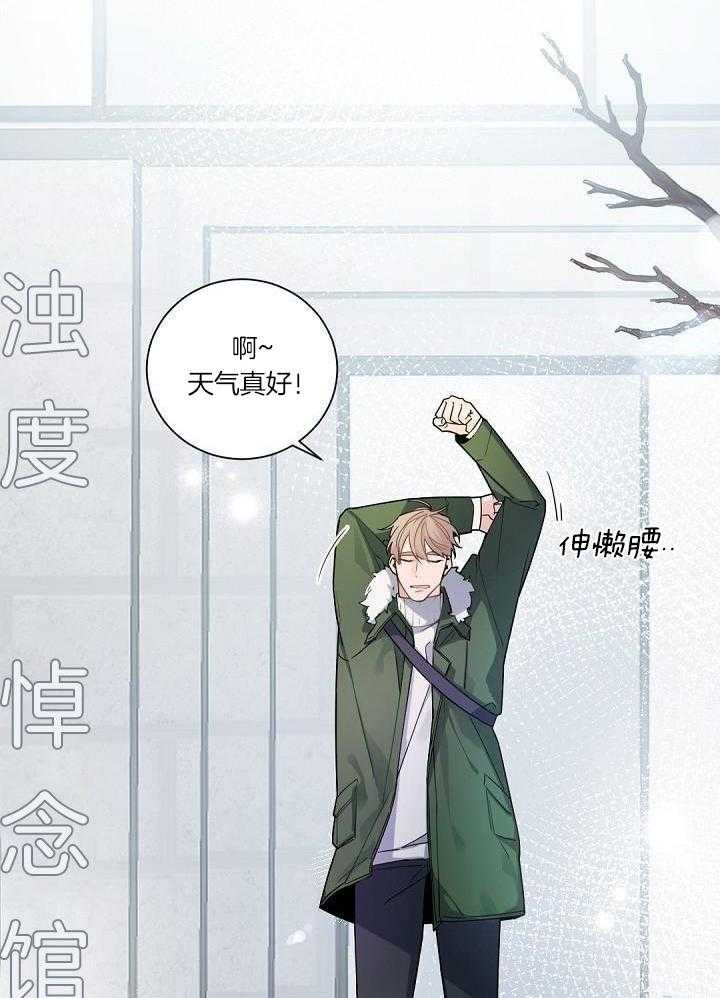 《老板的小宝贝》漫画最新章节第107话免费下拉式在线观看章节第【34】张图片