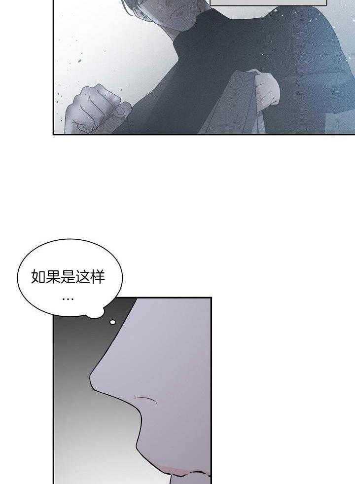 《老板的小宝贝》漫画最新章节第124话免费下拉式在线观看章节第【15】张图片