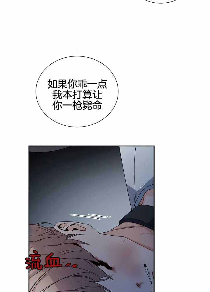 《老板的小宝贝》漫画最新章节第117话免费下拉式在线观看章节第【24】张图片