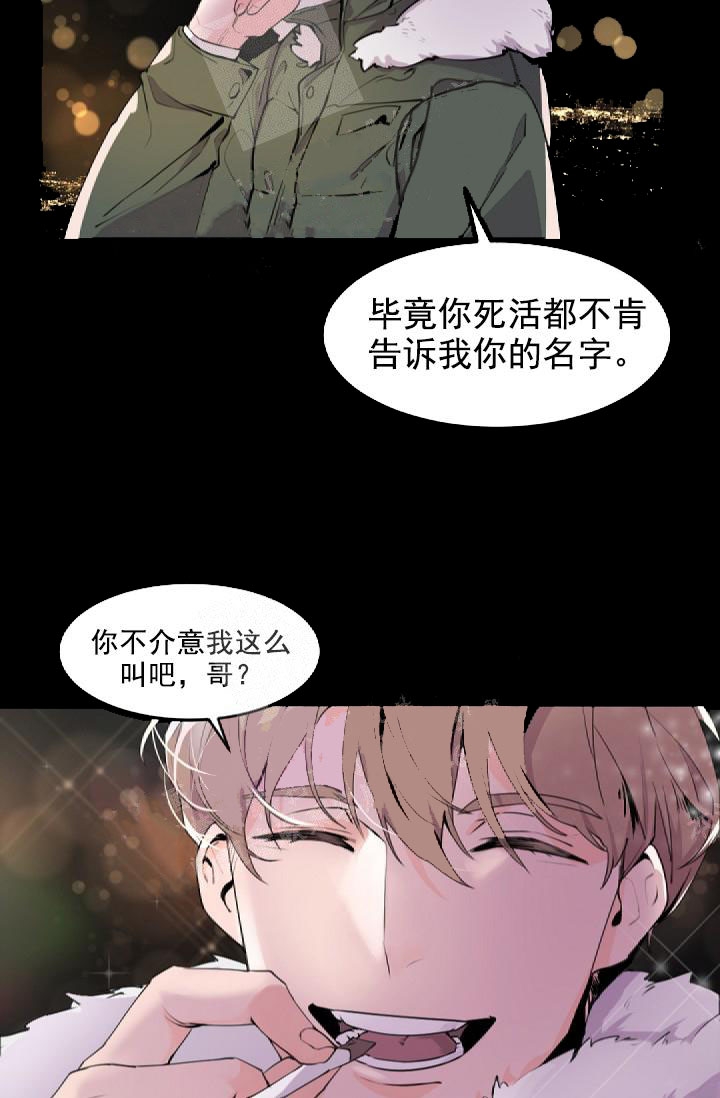 《老板的小宝贝》漫画最新章节第1话免费下拉式在线观看章节第【11】张图片