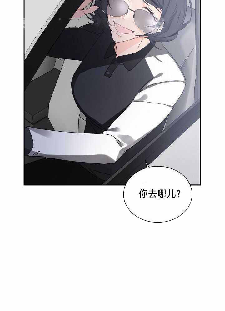 《老板的小宝贝》漫画最新章节第78话免费下拉式在线观看章节第【26】张图片