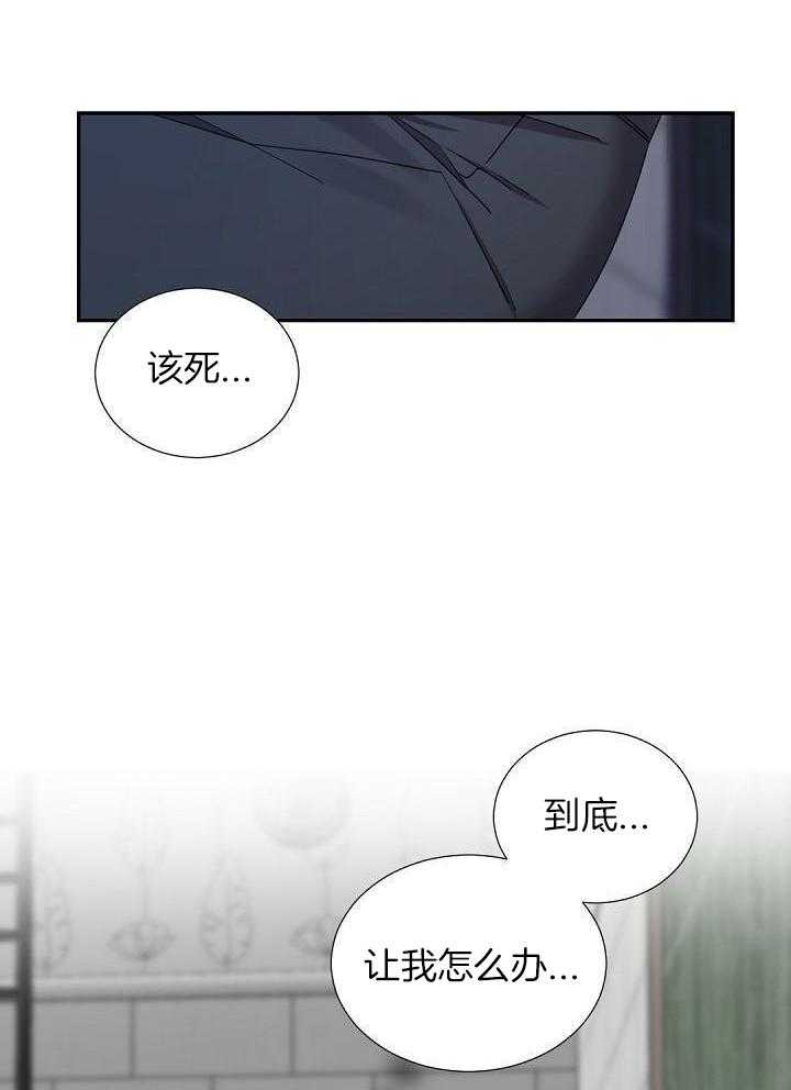 《老板的小宝贝》漫画最新章节第100话免费下拉式在线观看章节第【26】张图片