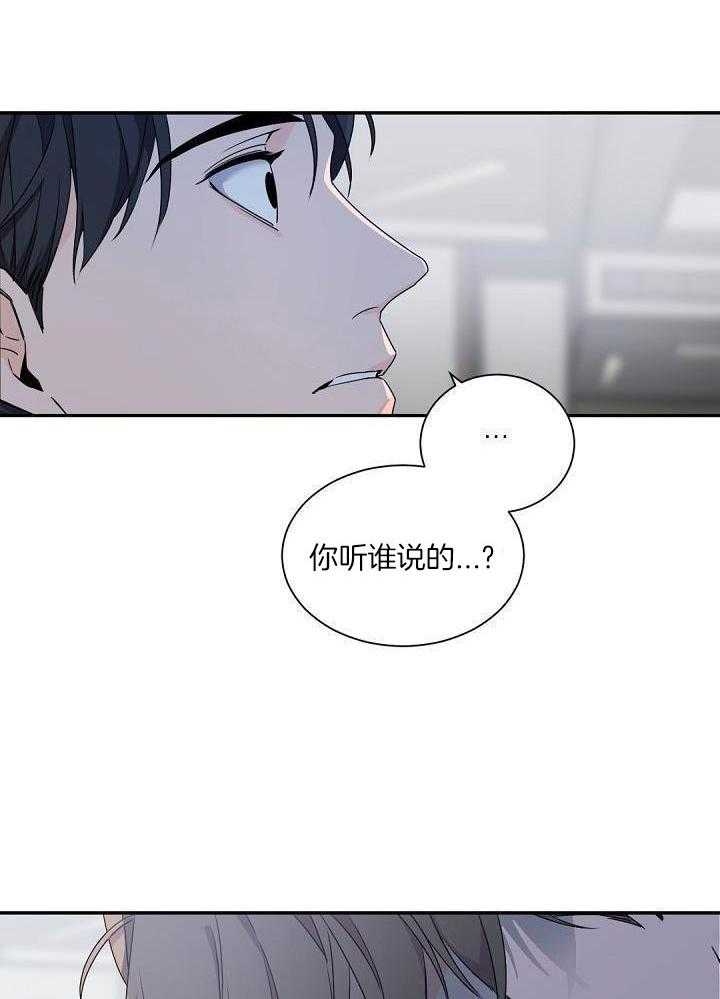 《老板的小宝贝》漫画最新章节第91话免费下拉式在线观看章节第【3】张图片