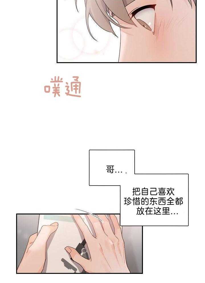 《老板的小宝贝》漫画最新章节第77话免费下拉式在线观看章节第【21】张图片