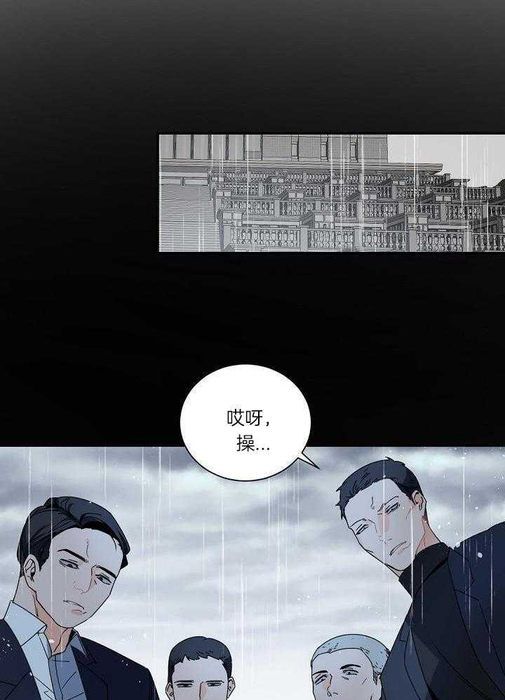 《老板的小宝贝》漫画最新章节第107话免费下拉式在线观看章节第【27】张图片