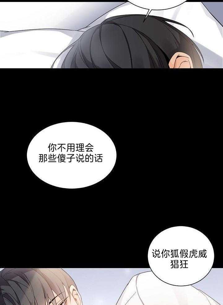 《老板的小宝贝》漫画最新章节第80话免费下拉式在线观看章节第【24】张图片