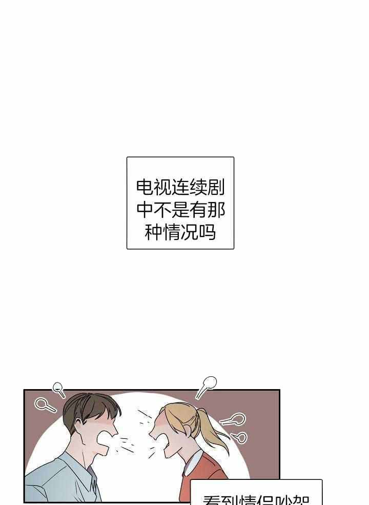 《老板的小宝贝》漫画最新章节第69话免费下拉式在线观看章节第【1】张图片