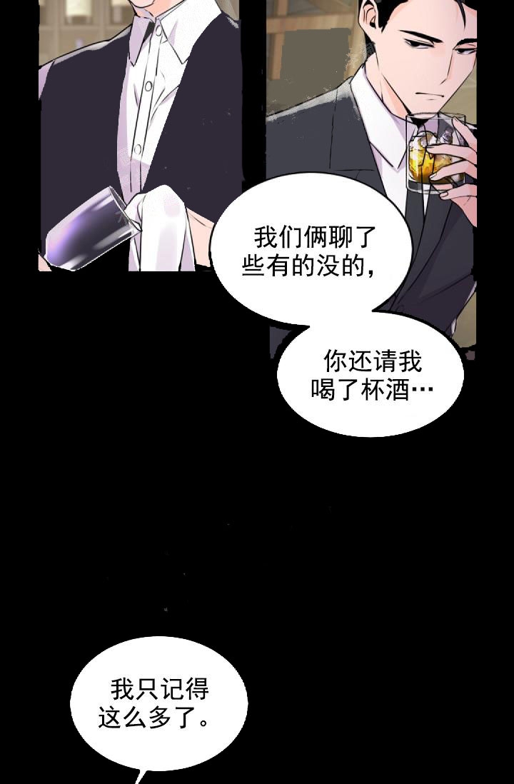 《老板的小宝贝》漫画最新章节第1话免费下拉式在线观看章节第【20】张图片