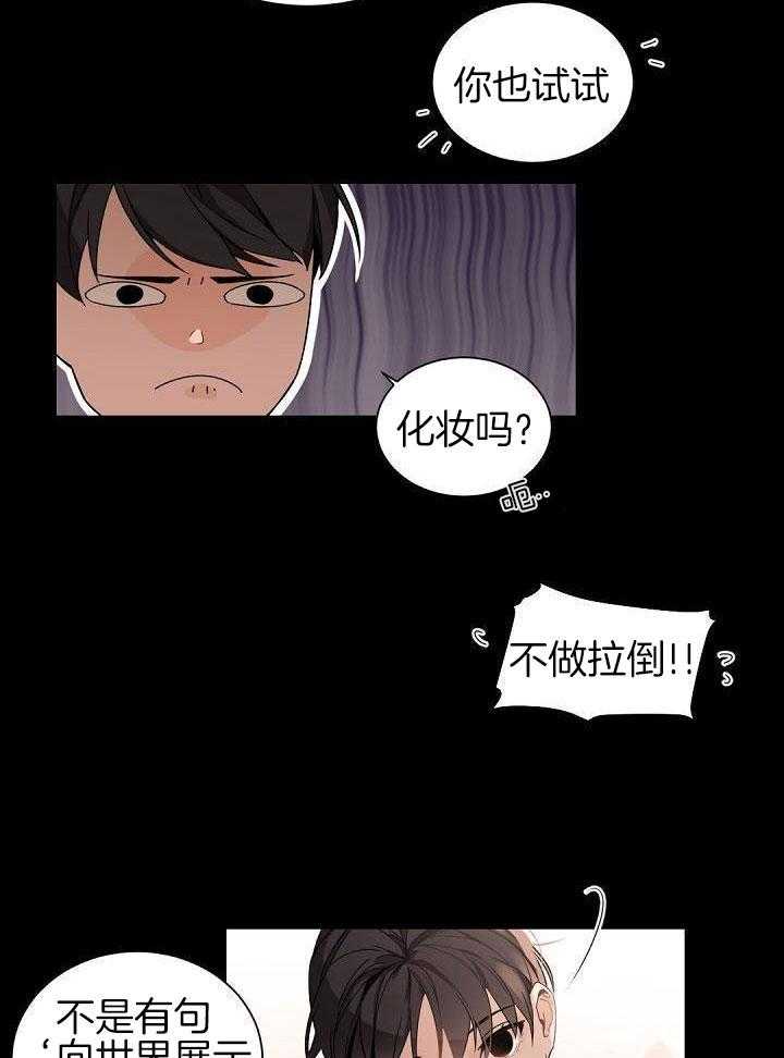 《老板的小宝贝》漫画最新章节第76话免费下拉式在线观看章节第【5】张图片