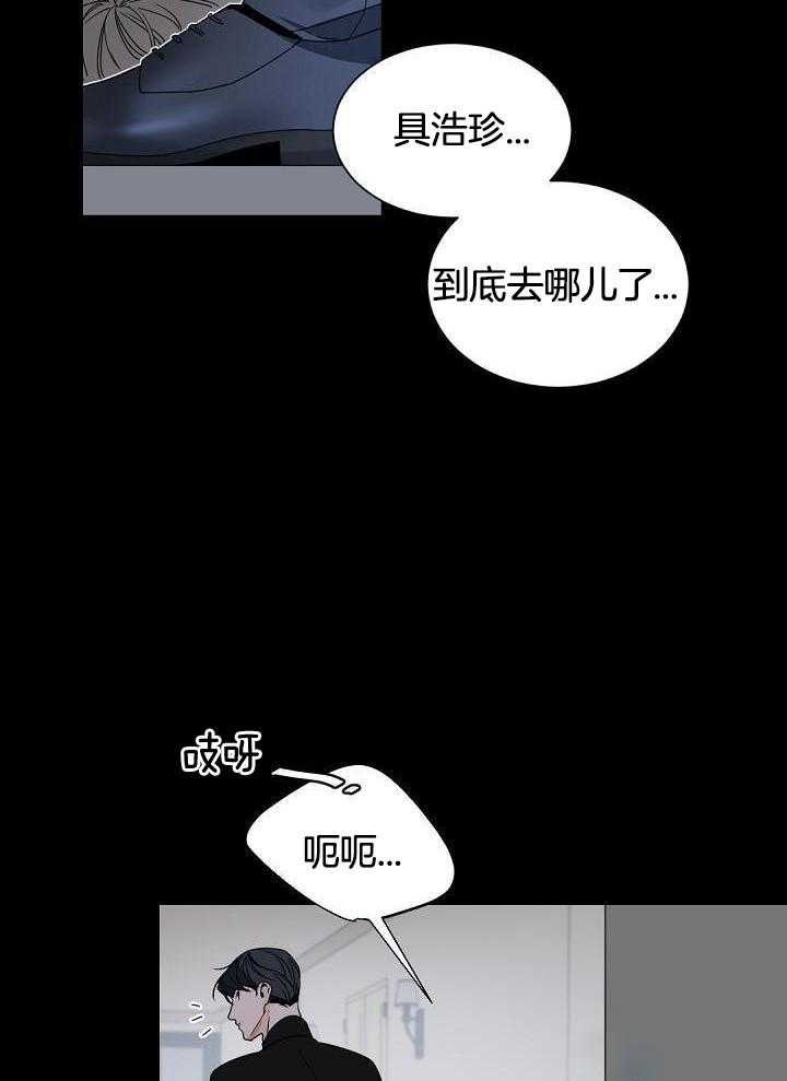 《老板的小宝贝》漫画最新章节第119话免费下拉式在线观看章节第【26】张图片