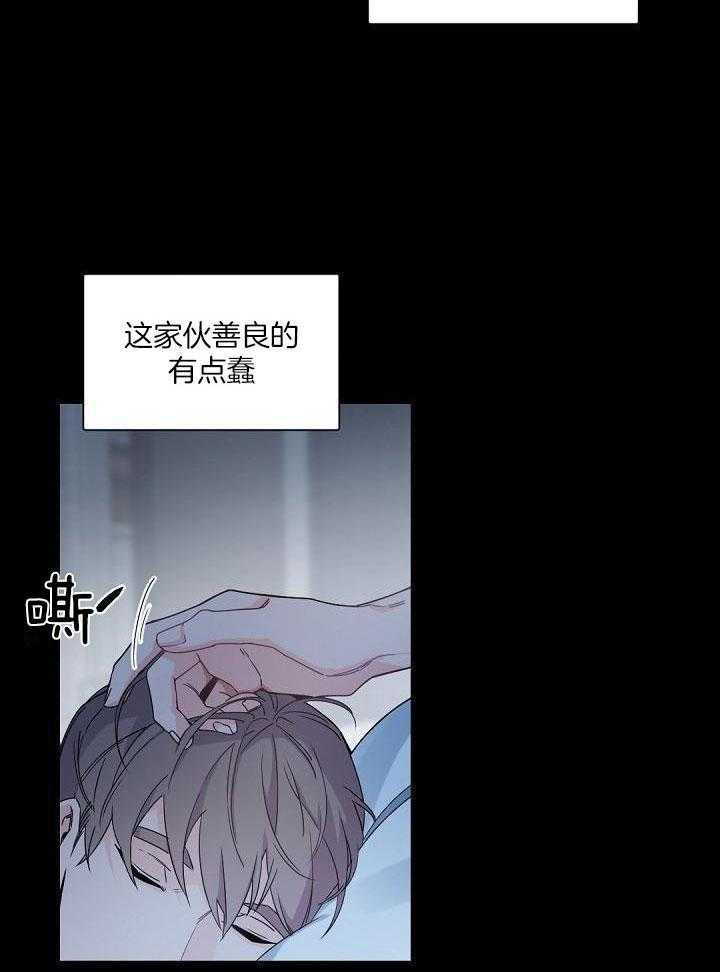 《老板的小宝贝》漫画最新章节第97话免费下拉式在线观看章节第【11】张图片