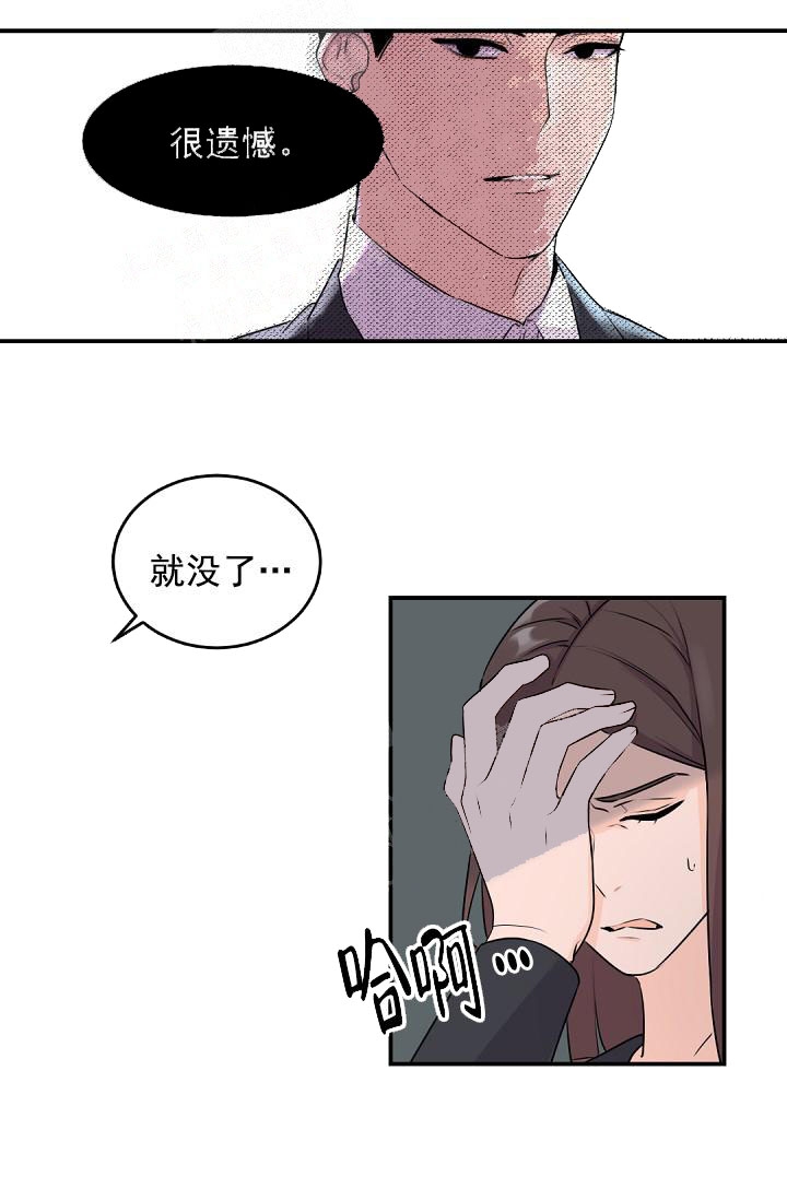 《老板的小宝贝》漫画最新章节第10话免费下拉式在线观看章节第【14】张图片