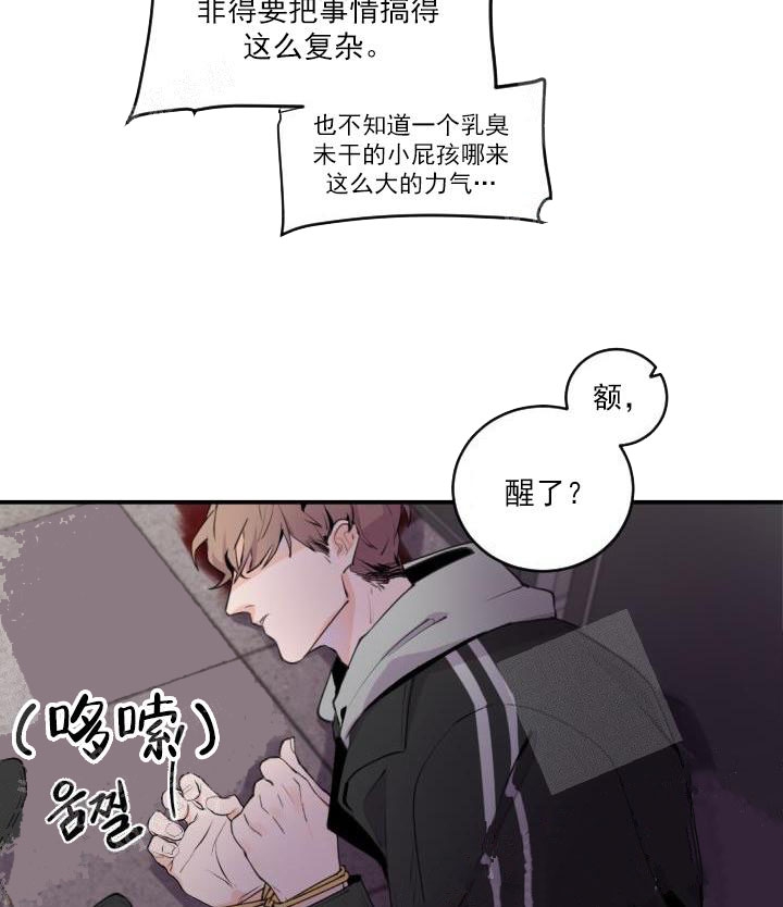 《老板的小宝贝》漫画最新章节第4话免费下拉式在线观看章节第【4】张图片