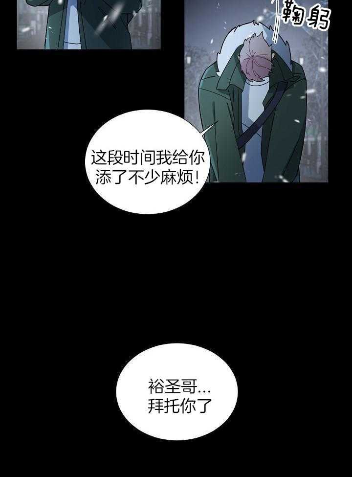 《老板的小宝贝》漫画最新章节第103话免费下拉式在线观看章节第【22】张图片