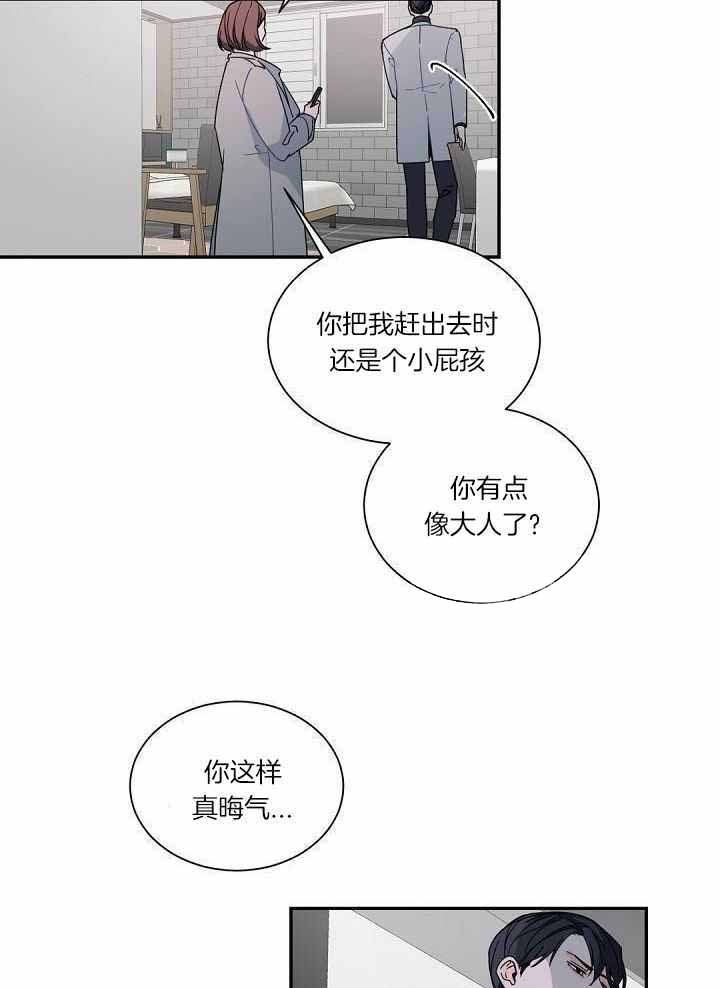 《老板的小宝贝》漫画最新章节第109话免费下拉式在线观看章节第【19】张图片