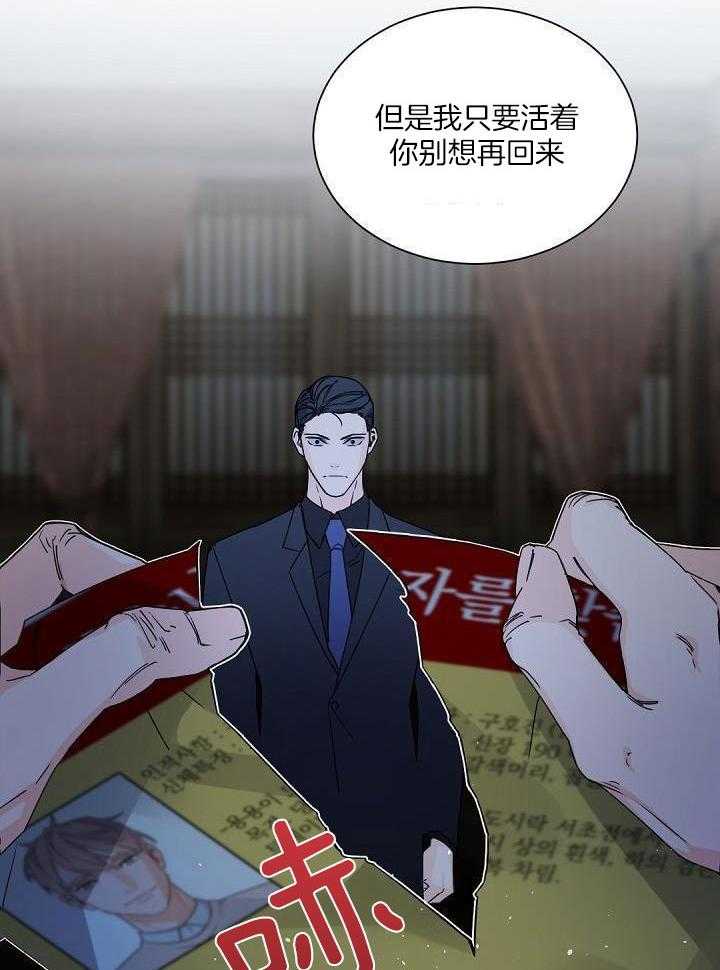 《老板的小宝贝》漫画最新章节第96话免费下拉式在线观看章节第【3】张图片